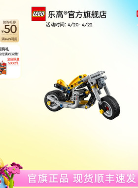 乐高官方旗舰店正品42225机械组黄色摩托车积木儿童益智玩具礼物