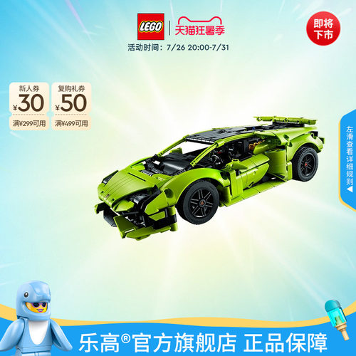 乐高机械组兰博基尼积木