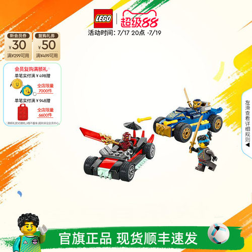 乐高黑化杰与德里克斯赛车大对决