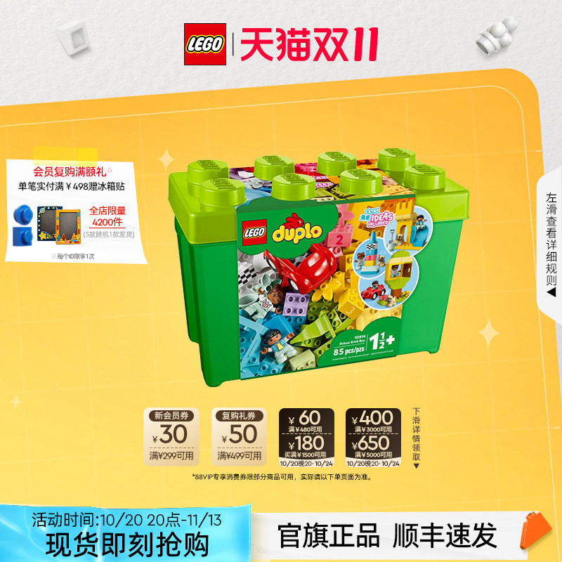 乐高10914得宝豪华缤纷桶积木具