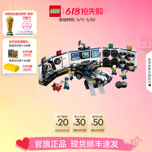 乐高60457定制警车车库积木