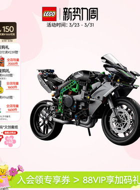 【顺丰速运】乐高官方旗舰店42170机械组川崎Ninja H2R摩托车积木