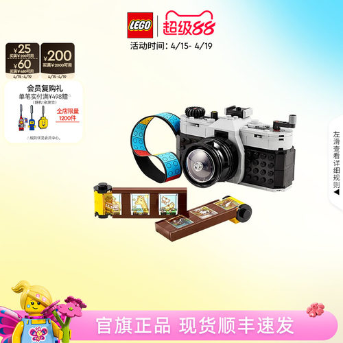 乐高31147复古相机积木