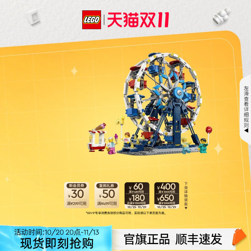 乐高积木31389摩天轮模型儿童益智拼装创意玩具生日礼物官旗正品