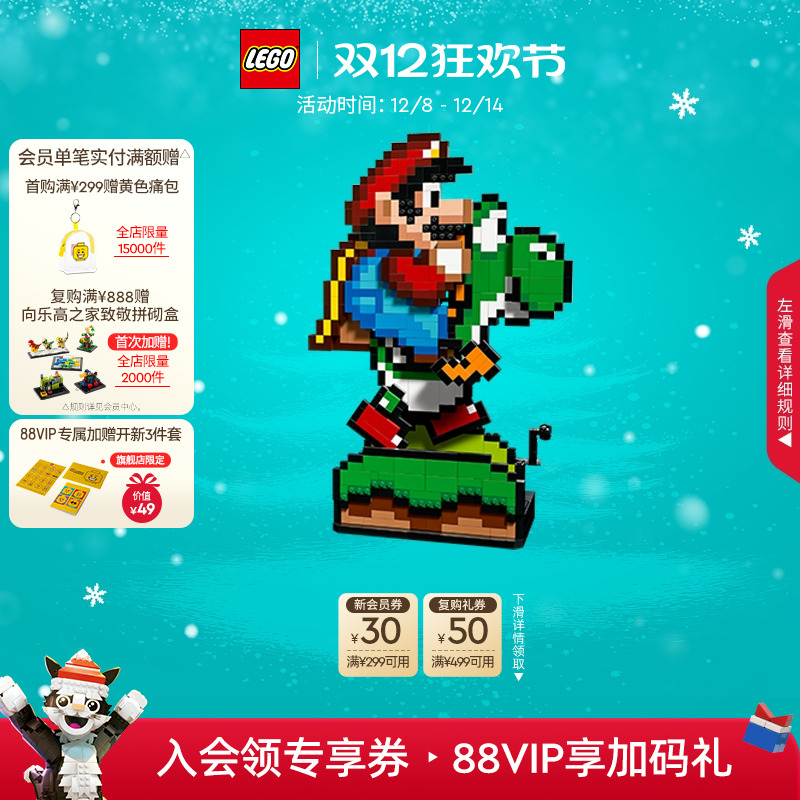 乐高71438马力欧和耀西积木