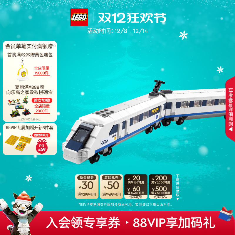 LEGO/乐高40469嘟嘟车积木玩具