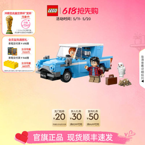 乐高76424福特安格利亚飞车积木