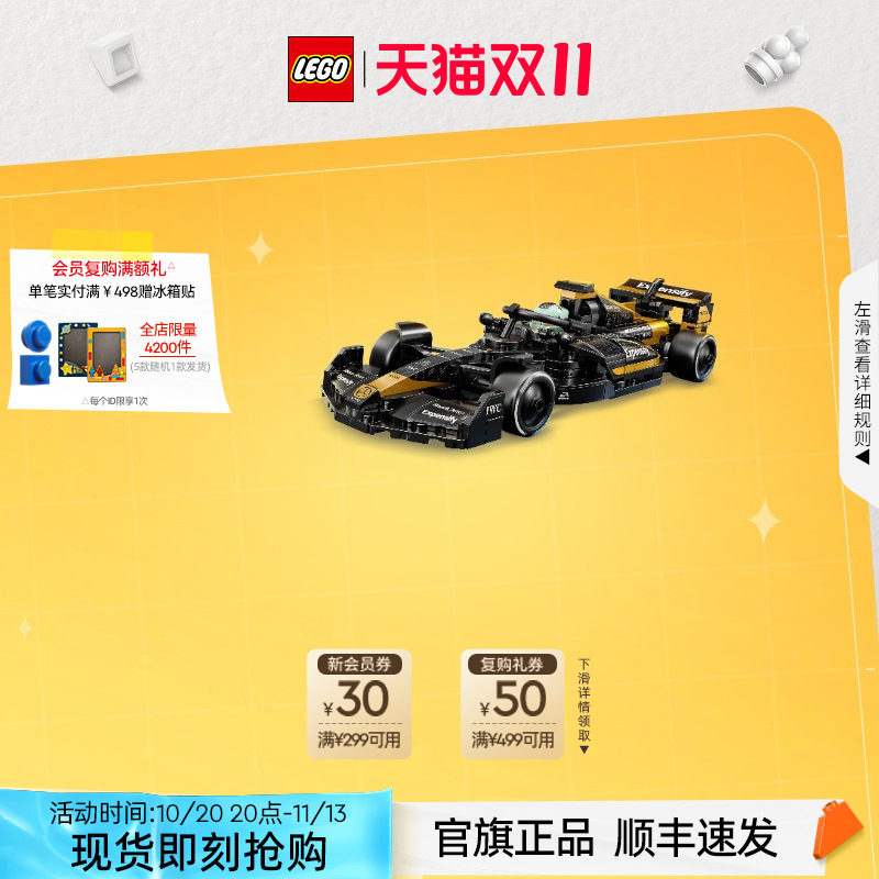 乐高积木77252F1®大电影同款APXGP赛车儿童益智玩具礼物官旗正品