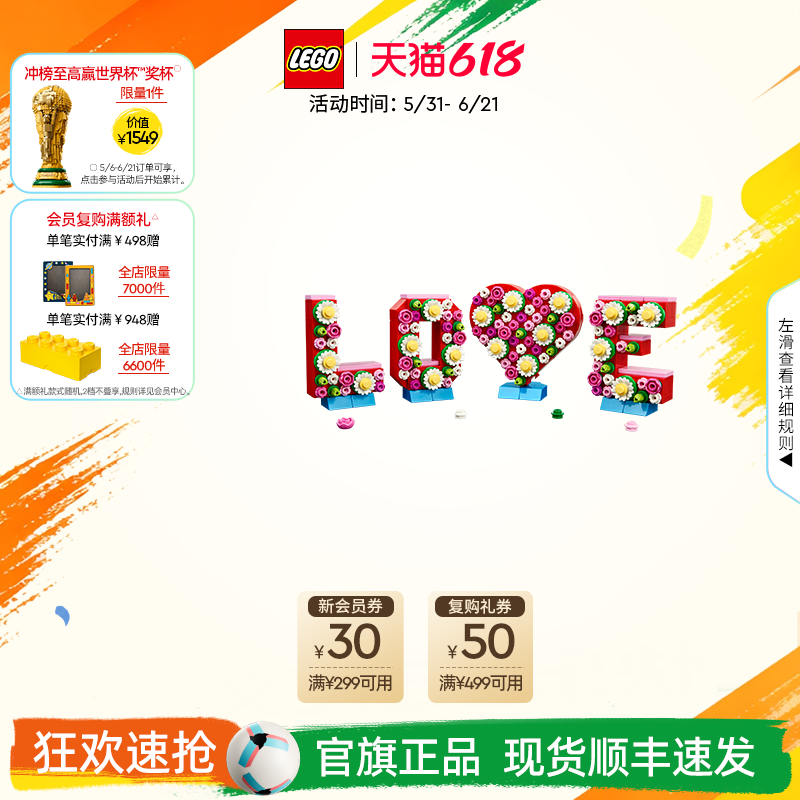 乐高官方旗舰店正品40867爱的英文字母积木儿童益智拼装玩具礼物