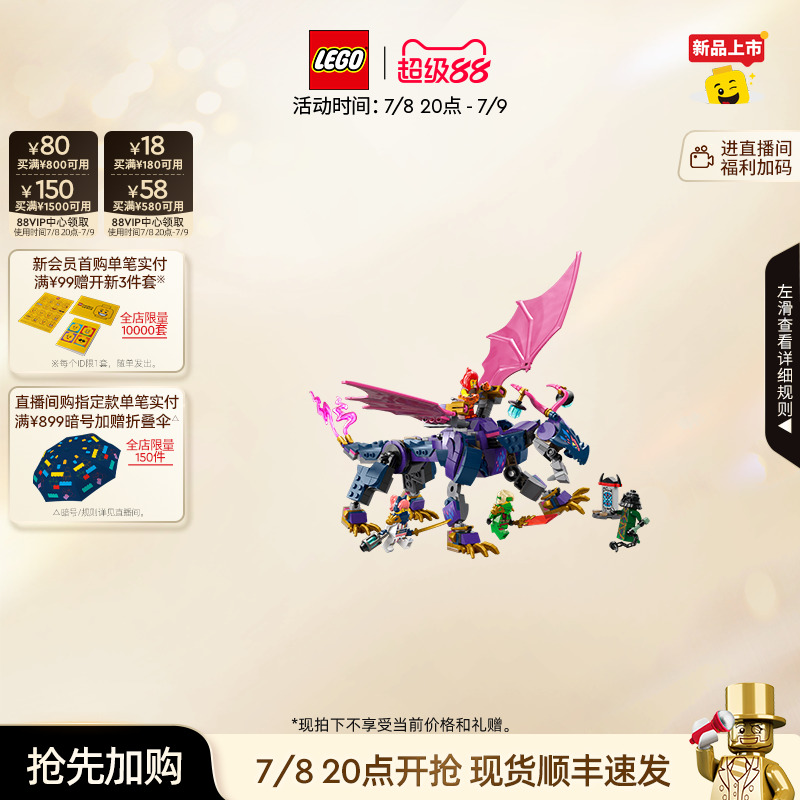 乐高71842龙大师龙图积木