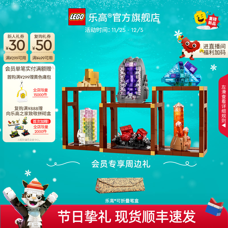 乐高21362矿石藏品积木玩具