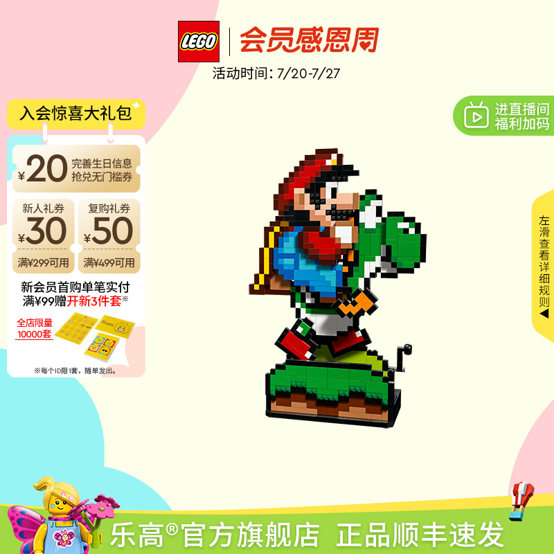 乐高71438马力欧和耀西积木