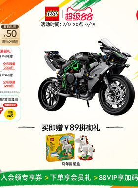 【礼物】乐高官方旗舰店42170机械组川崎NinjaH2R摩托车积木玩具