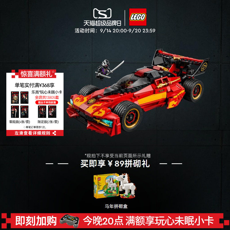 乐高71867X-1忍者战车积木图片