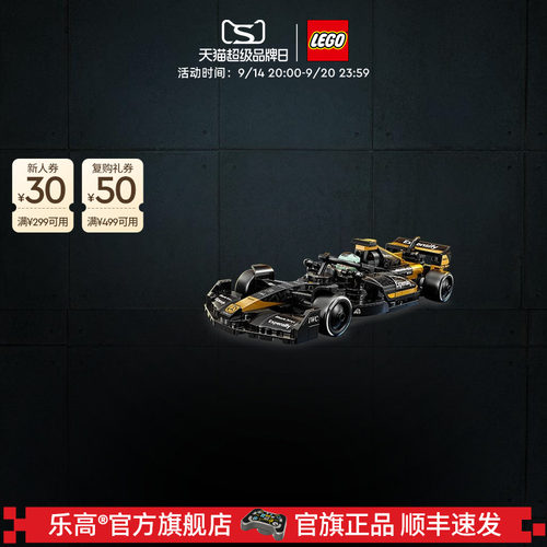 乐高官方旗舰店77252F1大电影同款APXGP赛车积木拼装模型玩具礼物