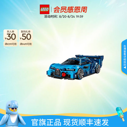 乐高77253布加迪VisionGT跑车