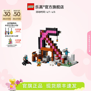 世界经典 矿镐积木儿童益智玩具礼物 21277我 乐高官方旗舰店正品