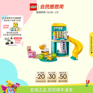 乐高官方旗舰店11201布鲁伊和克洛伊 游乐园之旅积木儿童玩具