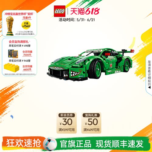 【顺丰速运】乐高官方旗舰店42224保时捷911GT3 R赛车积木玩具