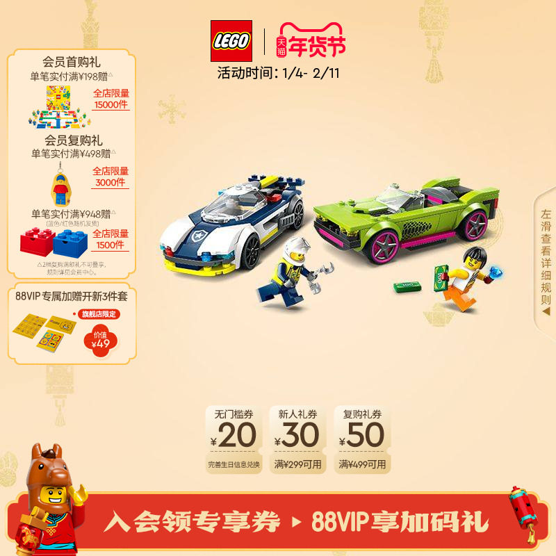 乐高官方旗舰店正品60415警车大追击积木儿童益智拼装玩具礼物