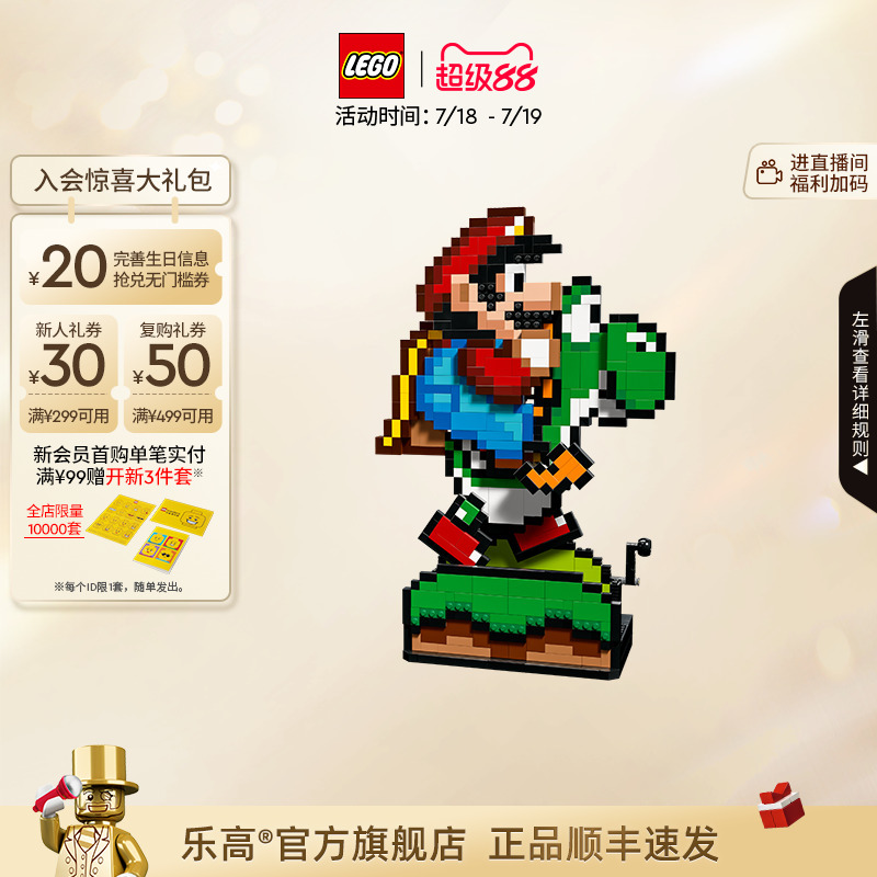 乐高71438马力欧和耀西积木