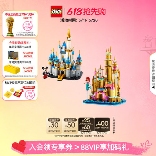 乐高迷你城堡积木玩具