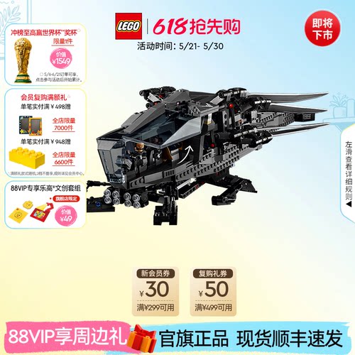 乐高10327沙丘扑翼机积木