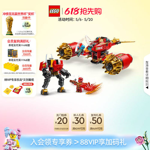 乐高71830凯的暴风机甲战车积木