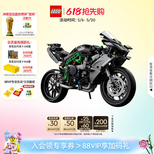 乐高42170川崎NinjaH2R摩托车