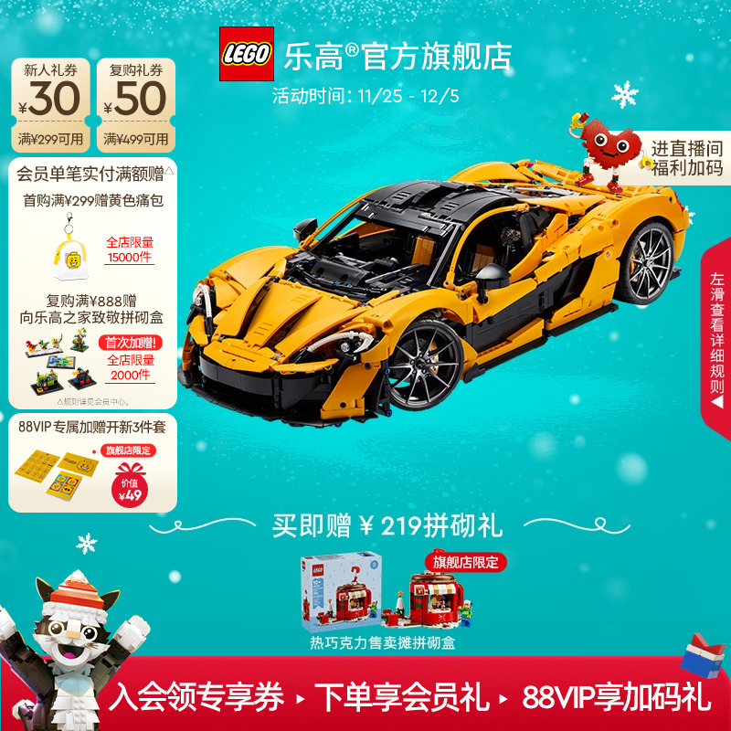 乐高42172机械组迈凯伦跑车积木