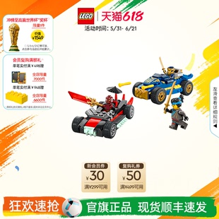 乐高官方旗舰店71840幻影忍者黑化杰与德里克斯赛车大对决积木