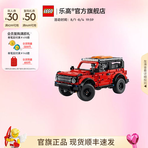 乐高42213福特烈马SUV积木