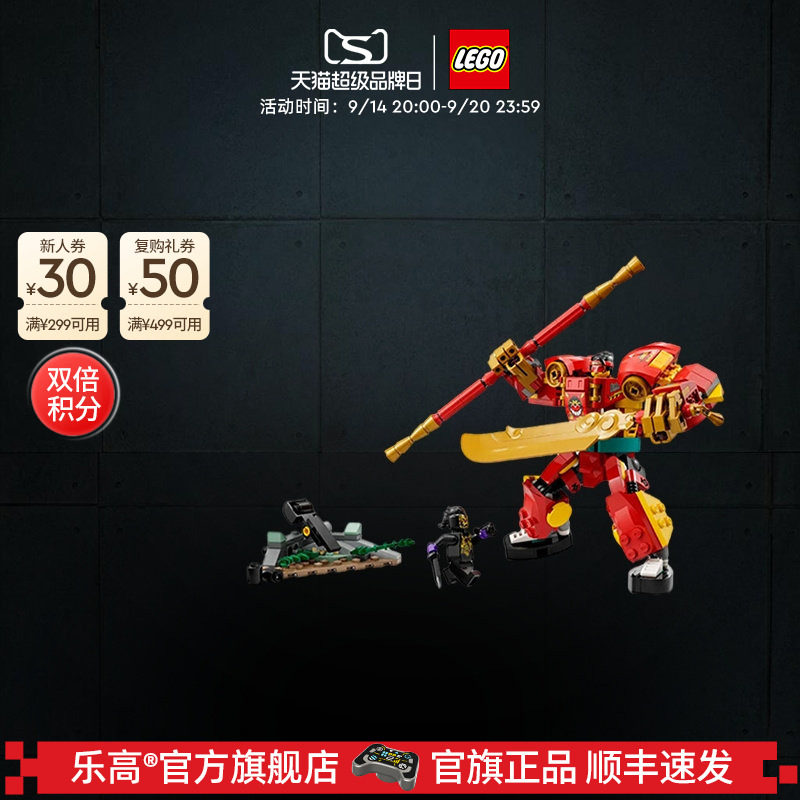 乐高齐天大圣变身机甲积木图片