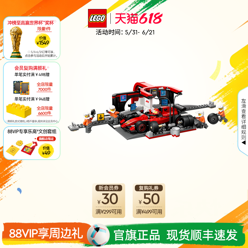 乐高官方旗舰店60443法拉利 F1赛车维修站积木益智儿童玩具礼物