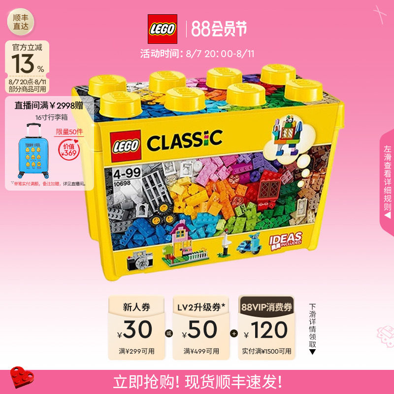 乐高官方旗舰店正品10698经典创意大号积木盒益智拼装儿童玩具