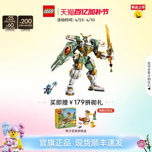 乐高7186015周年纪念款泰坦机甲