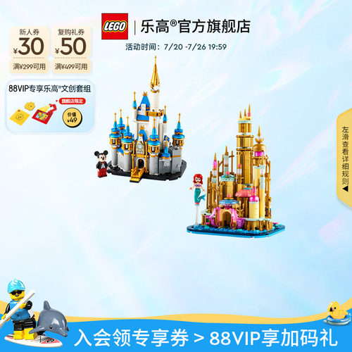 乐高迷你城堡积木玩具