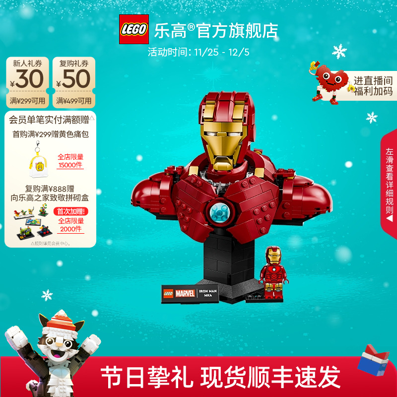 乐高76327钢铁侠MK4积木