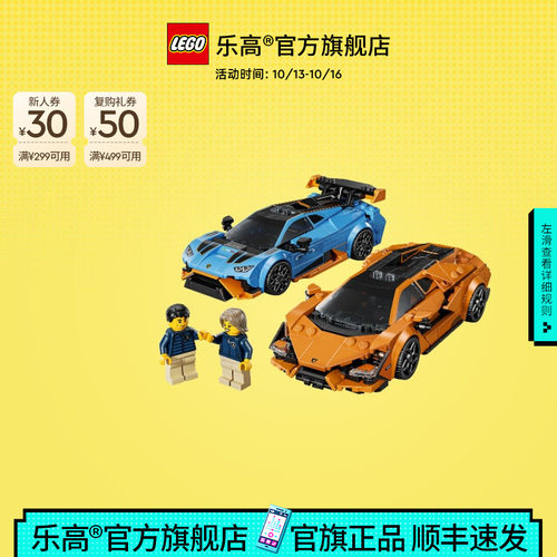 乐高77238兰博基尼积木