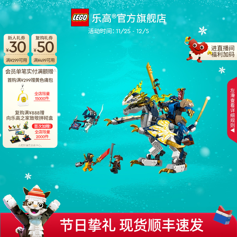 乐高黑化杰的机甲神龙坐骑积木