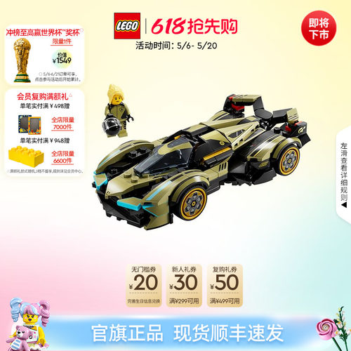 乐高76923兰博基尼超级跑车积木