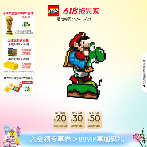 乐高71438马力欧和耀西积木