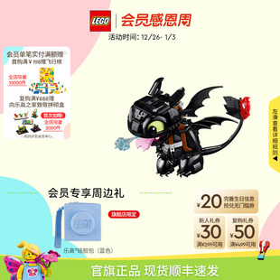 乐高官方旗舰店10375驯龙高手没牙仔无牙仔积木玩具 新年礼物