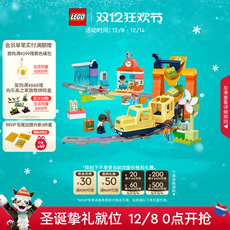 乐高10428大型智能环线火车积木