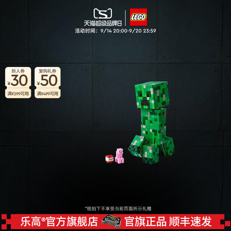 乐高21276我的世界苦力怕积木图片