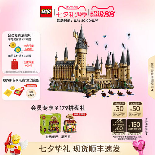 乐高71043哈利波特大城堡积木