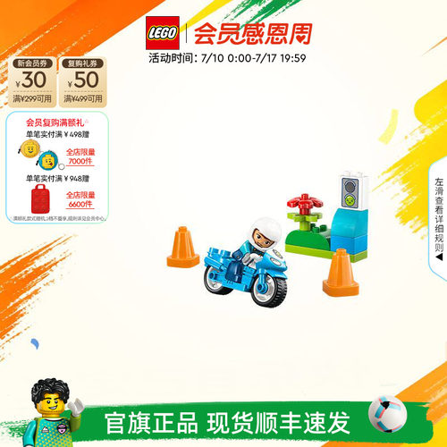 乐高10471警用摩托车积木