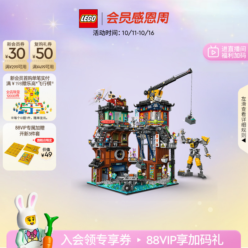 乐高官方旗舰店正品71837幻影忍者城市工坊积木儿童益智玩具礼物