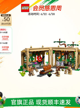 乐高霍格沃茨城堡草药课积木