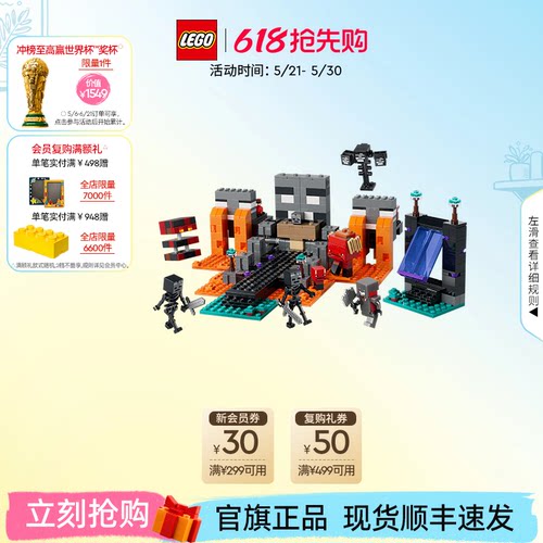 乐高21590凋灵之战积木